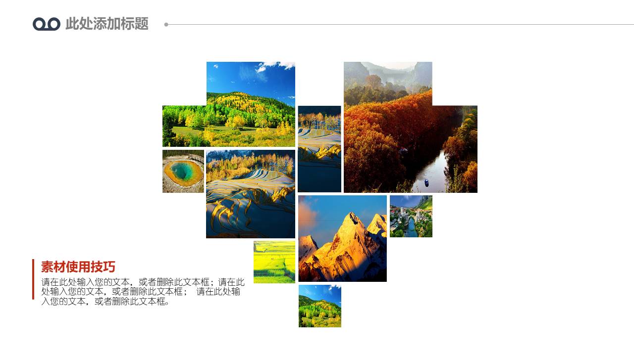 旅游画册 (120).pptx